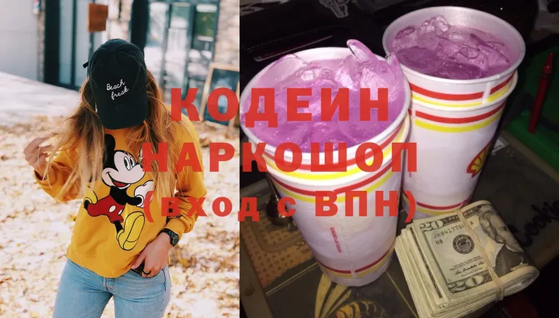 omg ССЫЛКА  где купить наркоту  Балтийск  Кодеин напиток Lean (лин) 