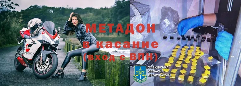 МЕТАДОН methadone  Балтийск 