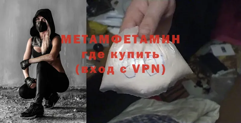 OMG ТОР  Балтийск  Метамфетамин Methamphetamine  где купить наркотик 